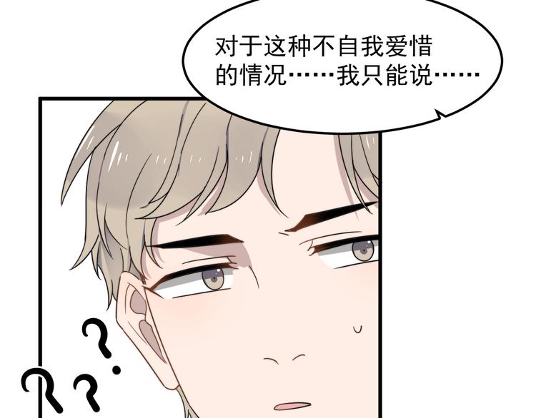 过度接触韩漫全集-第67话 进一步的情谊无删减无遮挡章节图片 