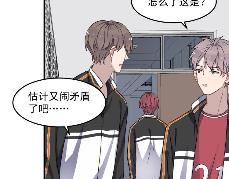 过度接触韩漫全集-第67话 进一步的情谊无删减无遮挡章节图片 