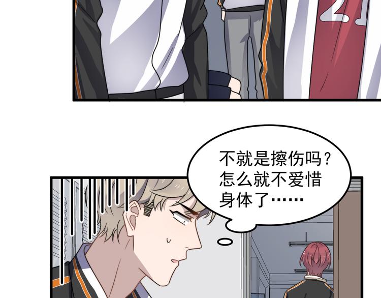 过度接触韩漫全集-第67话 进一步的情谊无删减无遮挡章节图片 