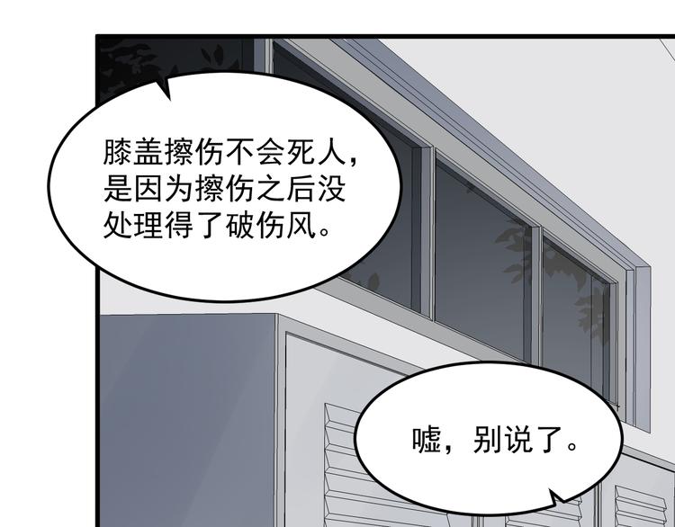 过度接触韩漫全集-第67话 进一步的情谊无删减无遮挡章节图片 