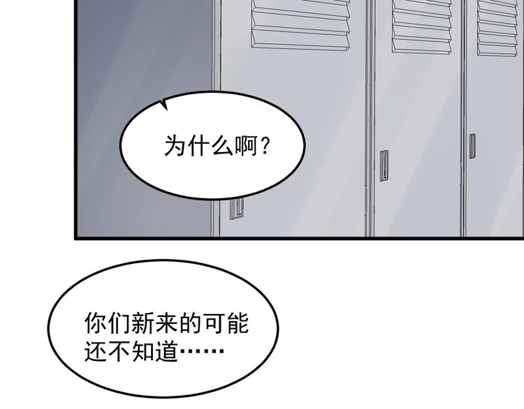 过度接触韩漫全集-第67话 进一步的情谊无删减无遮挡章节图片 