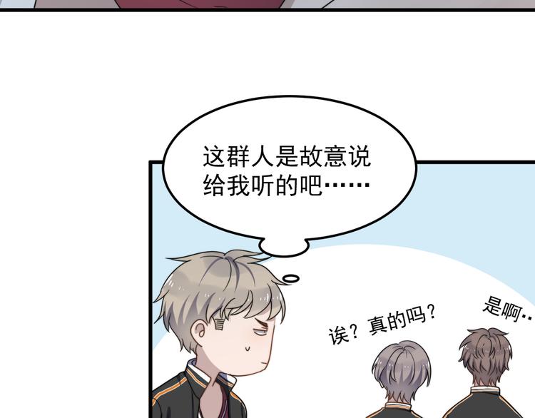 过度接触韩漫全集-第67话 进一步的情谊无删减无遮挡章节图片 