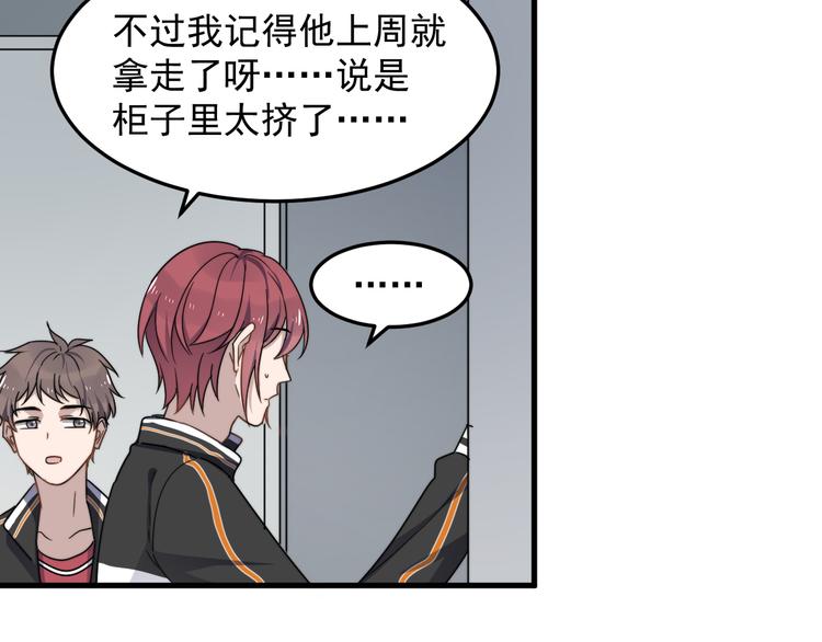 过度接触韩漫全集-第67话 进一步的情谊无删减无遮挡章节图片 