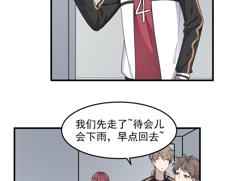 过度接触韩漫全集-第67话 进一步的情谊无删减无遮挡章节图片 