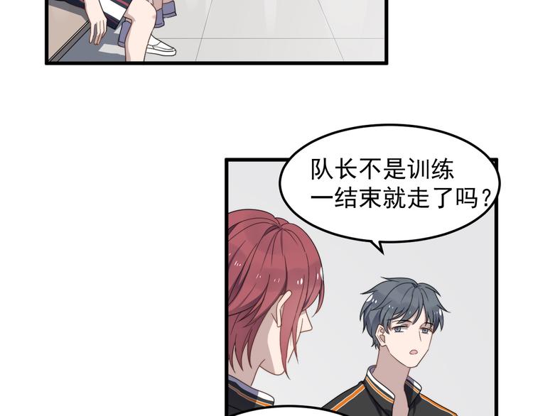 过度接触韩漫全集-第67话 进一步的情谊无删减无遮挡章节图片 