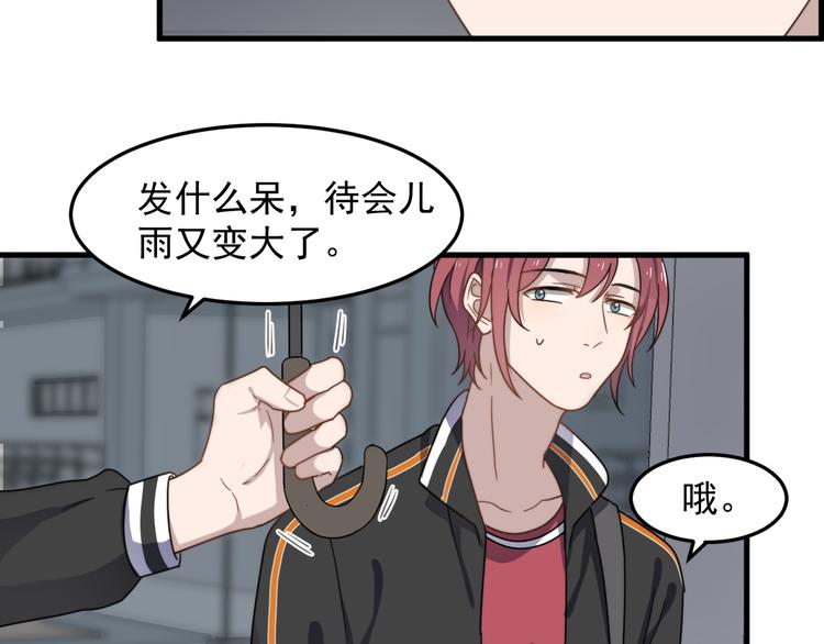 过度接触韩漫全集-第67话 进一步的情谊无删减无遮挡章节图片 