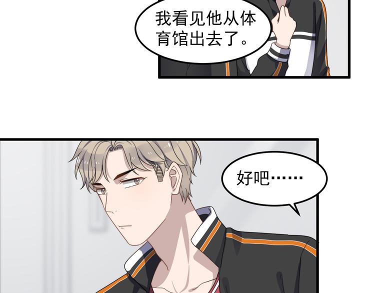 过度接触韩漫全集-第67话 进一步的情谊无删减无遮挡章节图片 