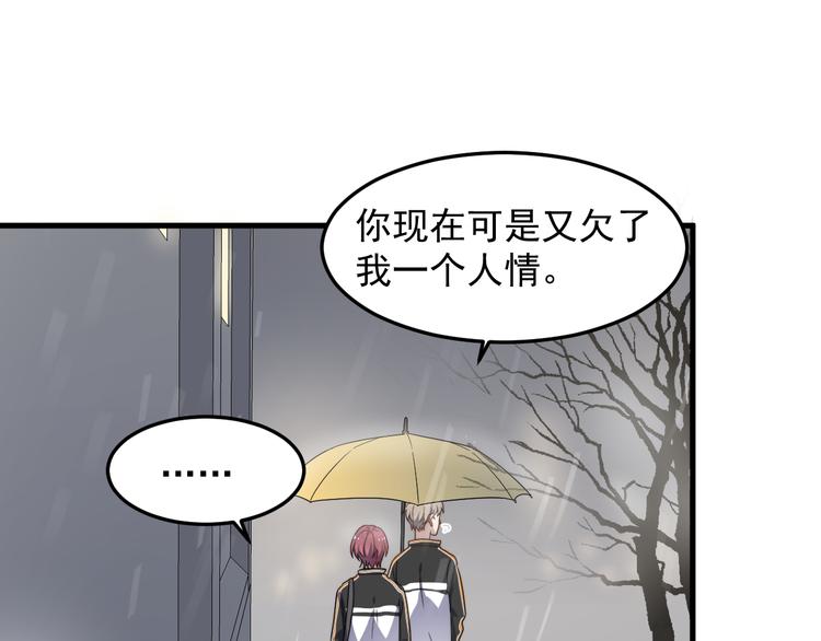 过度接触韩漫全集-第67话 进一步的情谊无删减无遮挡章节图片 
