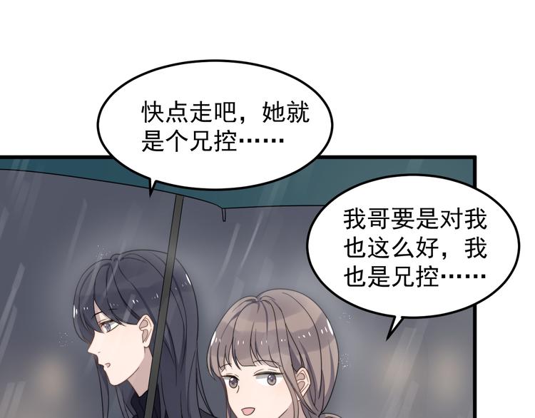 过度接触韩漫全集-第67话 进一步的情谊无删减无遮挡章节图片 