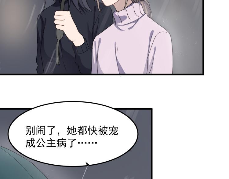 过度接触韩漫全集-第67话 进一步的情谊无删减无遮挡章节图片 