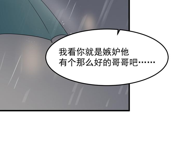 过度接触韩漫全集-第67话 进一步的情谊无删减无遮挡章节图片 