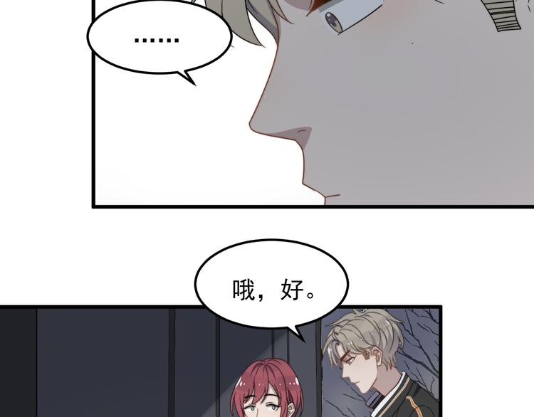 过度接触韩漫全集-第67话 进一步的情谊无删减无遮挡章节图片 