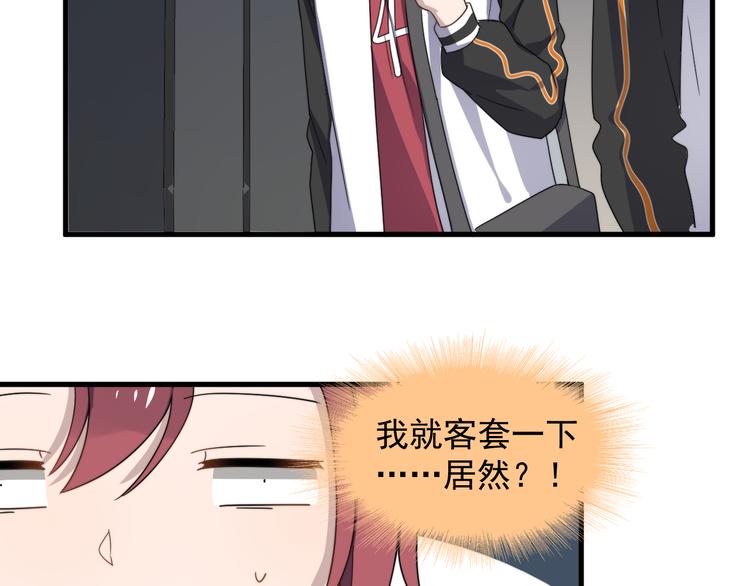 过度接触韩漫全集-第67话 进一步的情谊无删减无遮挡章节图片 