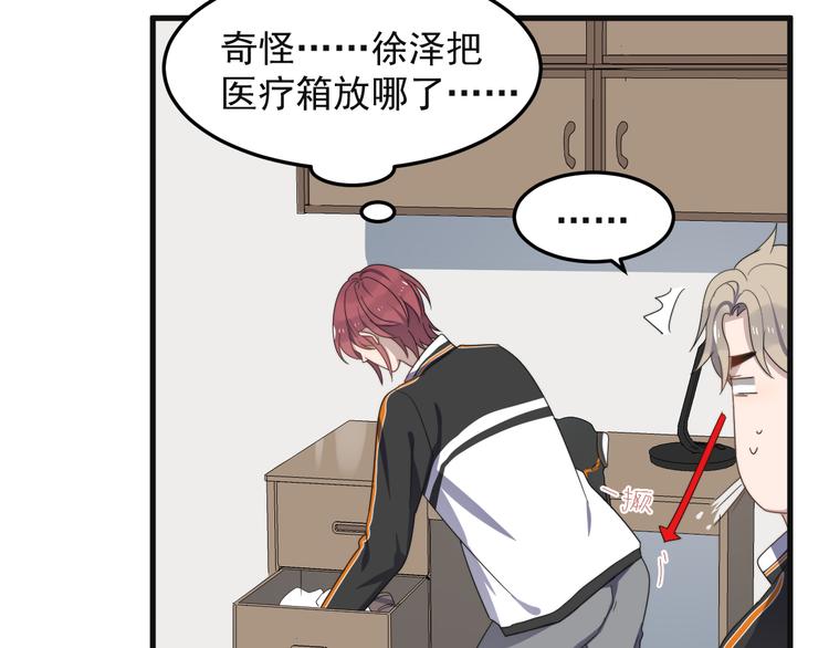 过度接触韩漫全集-第68 误会？？无删减无遮挡章节图片 