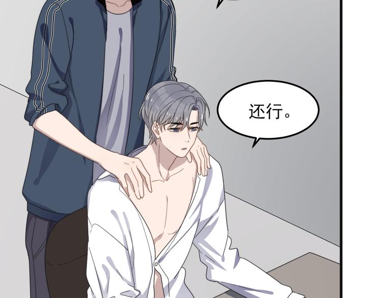 过度接触韩漫全集-第68 误会？？无删减无遮挡章节图片 