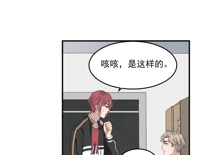 过度接触韩漫全集-第68 误会？？无删减无遮挡章节图片 