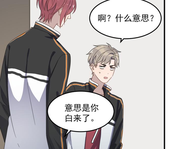 过度接触韩漫全集-第68 误会？？无删减无遮挡章节图片 
