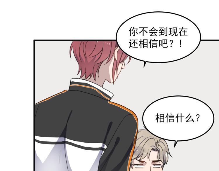 过度接触韩漫全集-第68 误会？？无删减无遮挡章节图片 