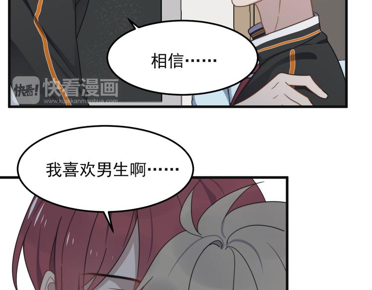 过度接触韩漫全集-第68 误会？？无删减无遮挡章节图片 