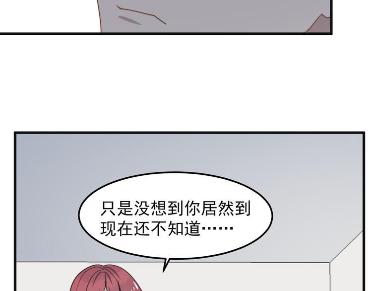 过度接触韩漫全集-第68 误会？？无删减无遮挡章节图片 