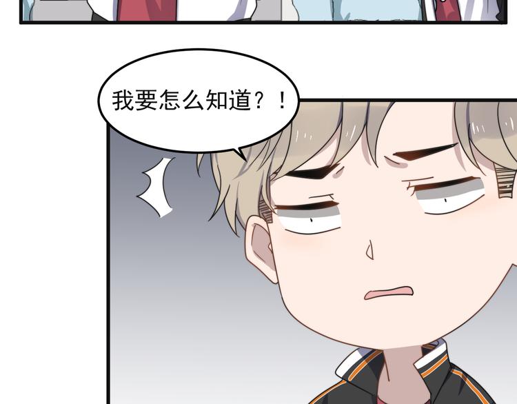 过度接触韩漫全集-第68 误会？？无删减无遮挡章节图片 