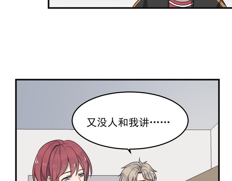 过度接触韩漫全集-第68 误会？？无删减无遮挡章节图片 