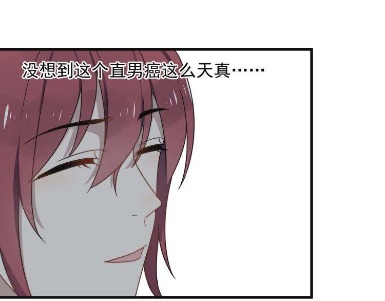 过度接触韩漫全集-第68 误会？？无删减无遮挡章节图片 