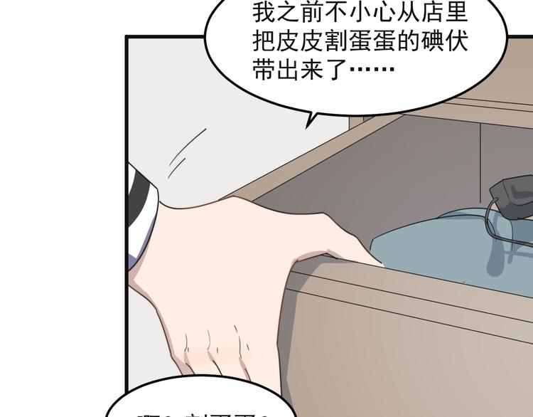 过度接触韩漫全集-第68 误会？？无删减无遮挡章节图片 