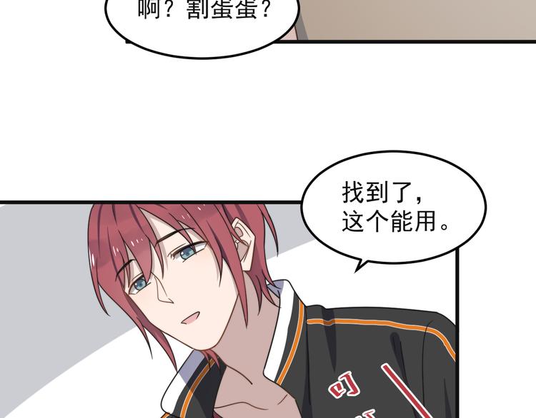过度接触韩漫全集-第68 误会？？无删减无遮挡章节图片 