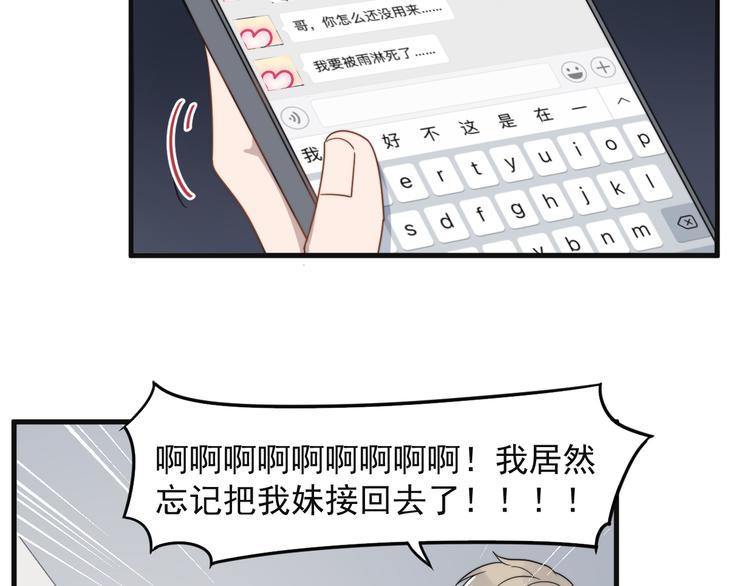 过度接触韩漫全集-第68 误会？？无删减无遮挡章节图片 