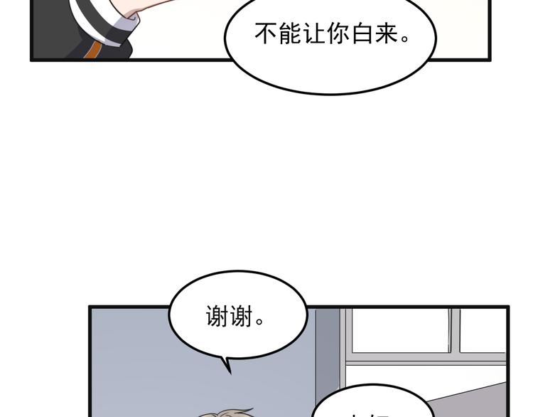 过度接触韩漫全集-第68 误会？？无删减无遮挡章节图片 