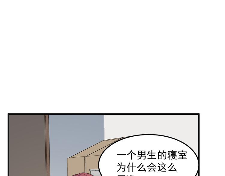 过度接触韩漫全集-第68 误会？？无删减无遮挡章节图片 