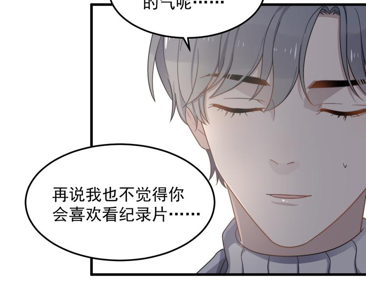 过度接触韩漫全集-第69话 和别人看电影？无删减无遮挡章节图片 