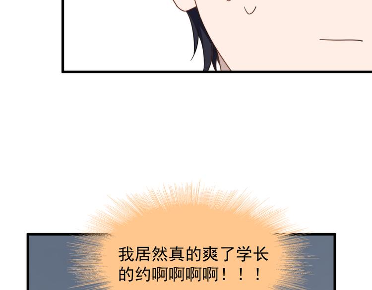 过度接触韩漫全集-第69话 和别人看电影？无删减无遮挡章节图片 