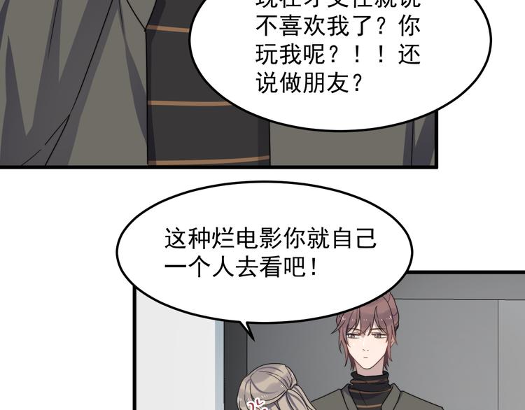 过度接触韩漫全集-第69话 和别人看电影？无删减无遮挡章节图片 