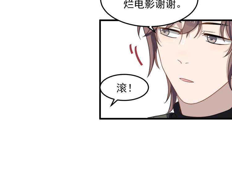 过度接触韩漫全集-第69话 和别人看电影？无删减无遮挡章节图片 