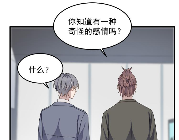 过度接触韩漫全集-第69话 和别人看电影？无删减无遮挡章节图片 