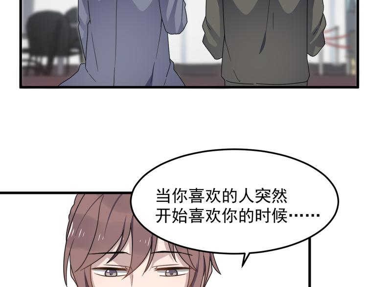 过度接触韩漫全集-第69话 和别人看电影？无删减无遮挡章节图片 