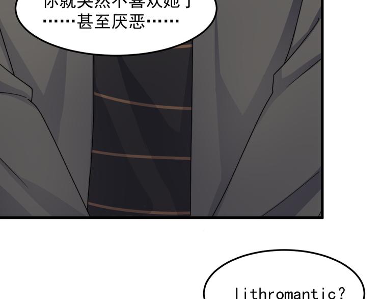 过度接触韩漫全集-第69话 和别人看电影？无删减无遮挡章节图片 