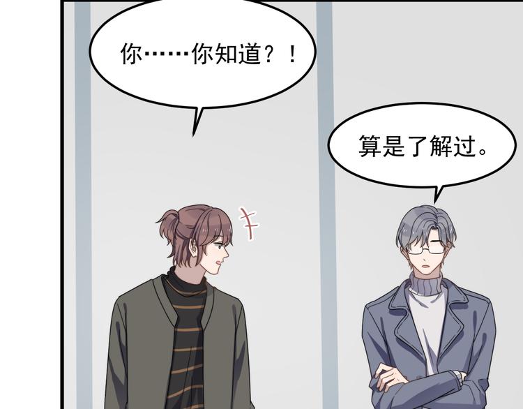 过度接触韩漫全集-第69话 和别人看电影？无删减无遮挡章节图片 