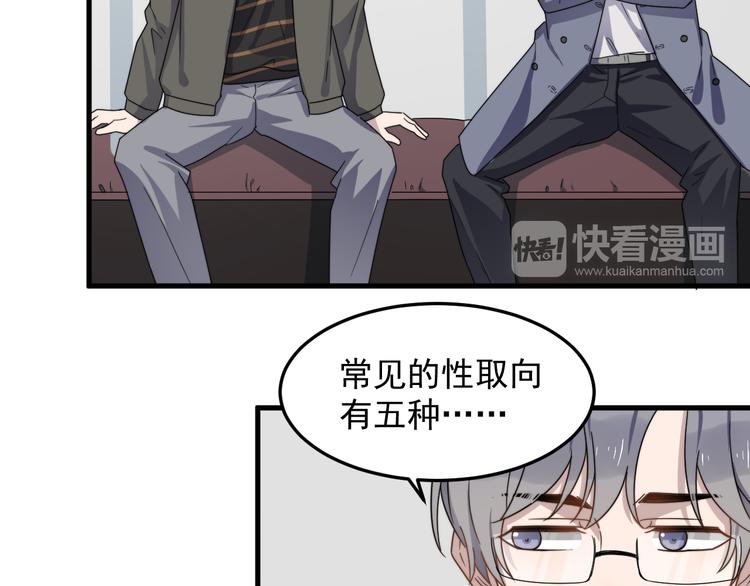 过度接触韩漫全集-第69话 和别人看电影？无删减无遮挡章节图片 