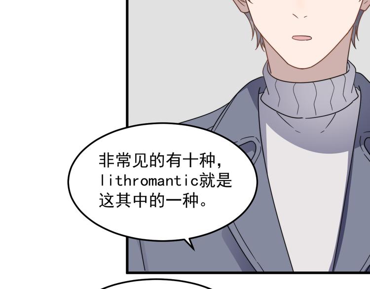 过度接触韩漫全集-第69话 和别人看电影？无删减无遮挡章节图片 