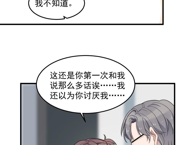 过度接触韩漫全集-第69话 和别人看电影？无删减无遮挡章节图片 