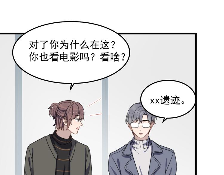 过度接触韩漫全集-第69话 和别人看电影？无删减无遮挡章节图片 