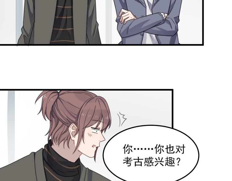 过度接触韩漫全集-第69话 和别人看电影？无删减无遮挡章节图片 