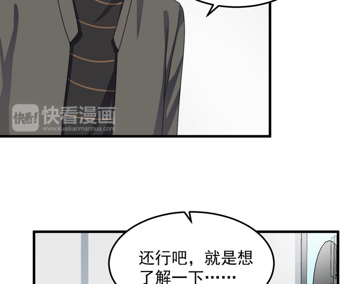 过度接触韩漫全集-第69话 和别人看电影？无删减无遮挡章节图片 