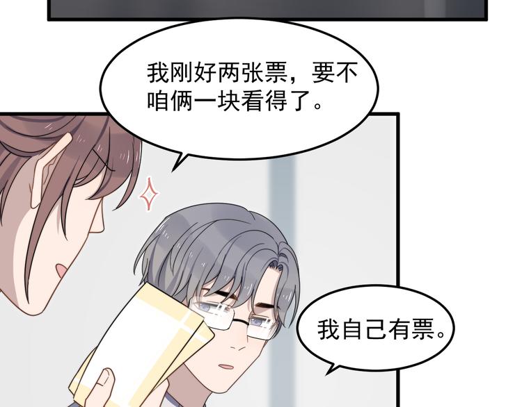 过度接触韩漫全集-第69话 和别人看电影？无删减无遮挡章节图片 