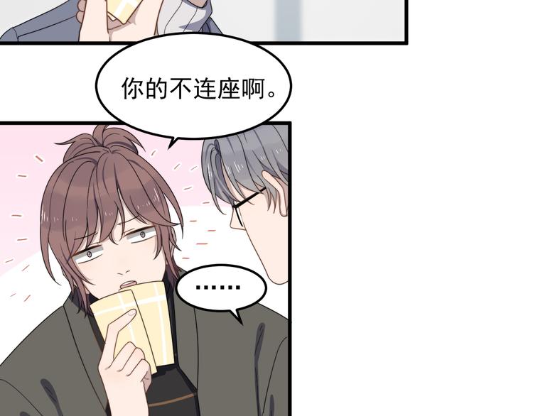 过度接触韩漫全集-第69话 和别人看电影？无删减无遮挡章节图片 