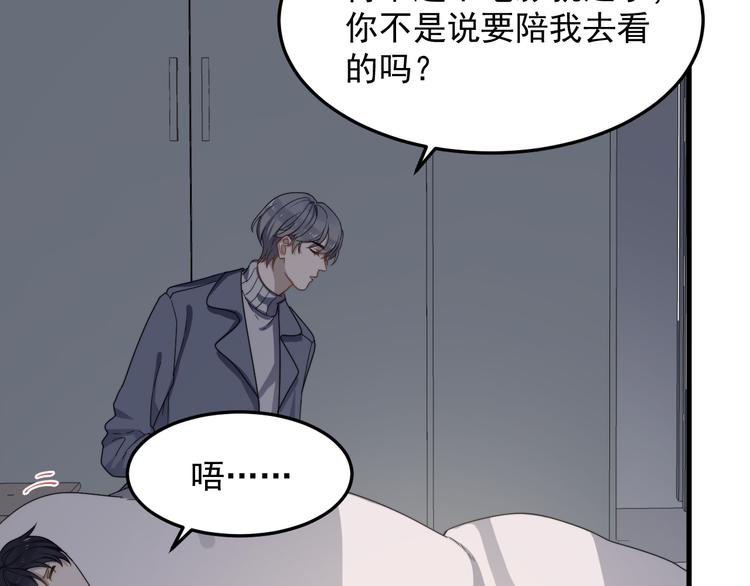 过度接触韩漫全集-第69话 和别人看电影？无删减无遮挡章节图片 