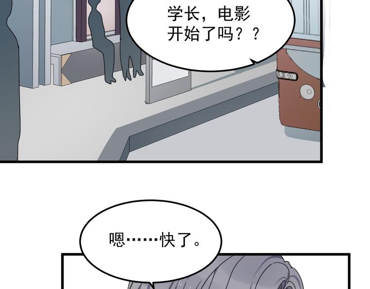 过度接触韩漫全集-第69话 和别人看电影？无删减无遮挡章节图片 